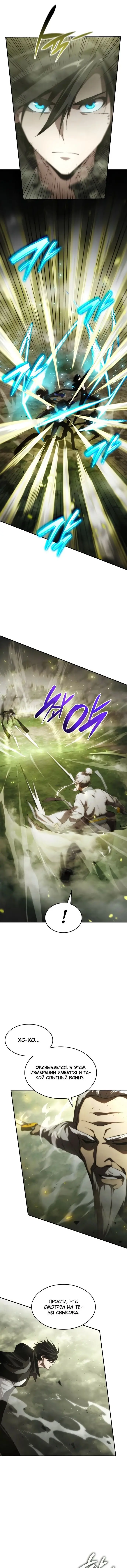 Страница 22 главы 28 манги Мой сольный бесконечный рост / Boundless Ascension