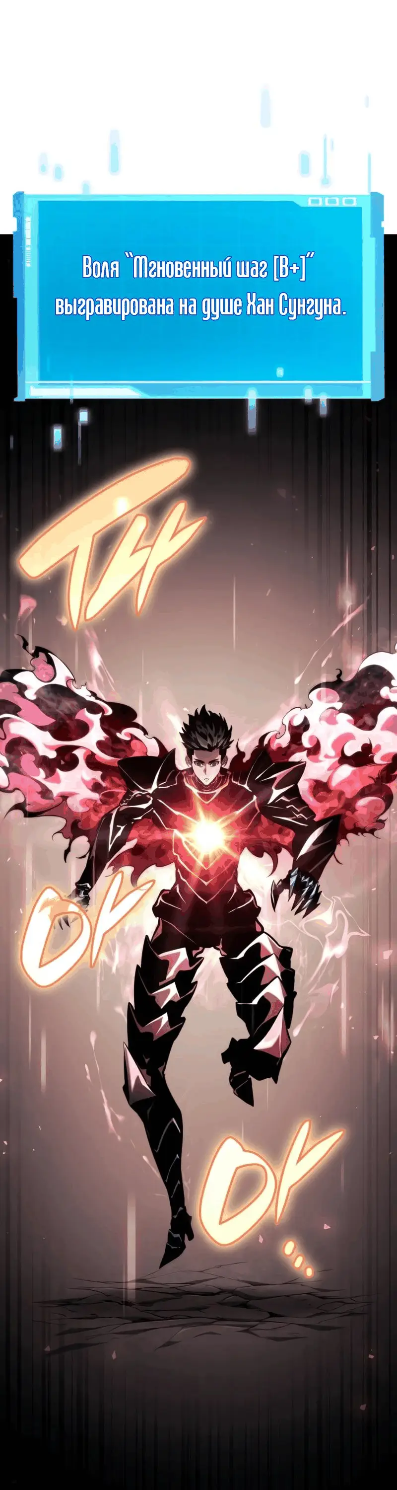 Страница 104 главы 73 манги Мой сольный бесконечный рост / Boundless Ascension