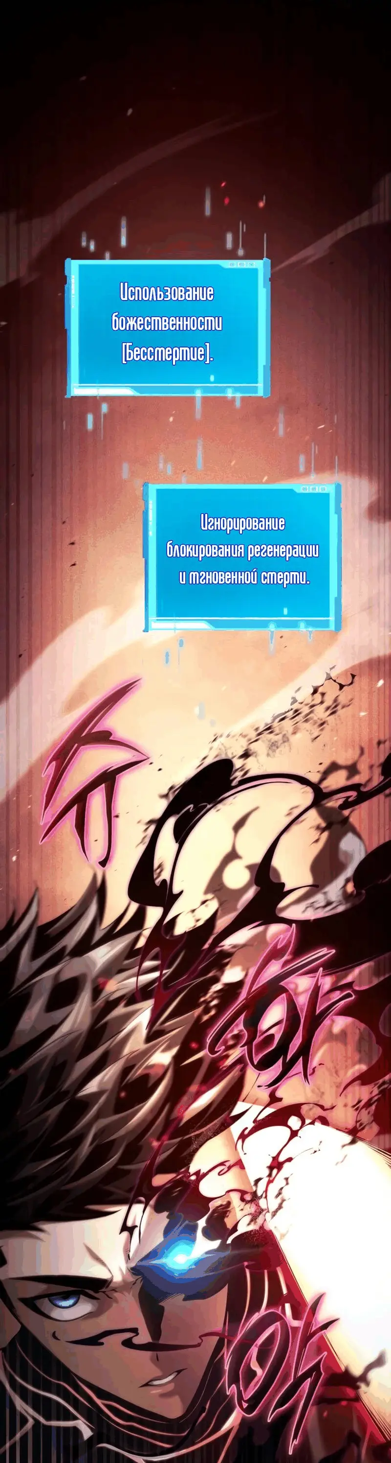 Страница 16 главы 73 манги Мой сольный бесконечный рост / Boundless Ascension