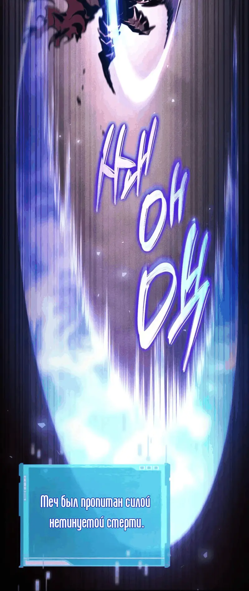 Страница 26 главы 73 манги Мой сольный бесконечный рост / Boundless Ascension