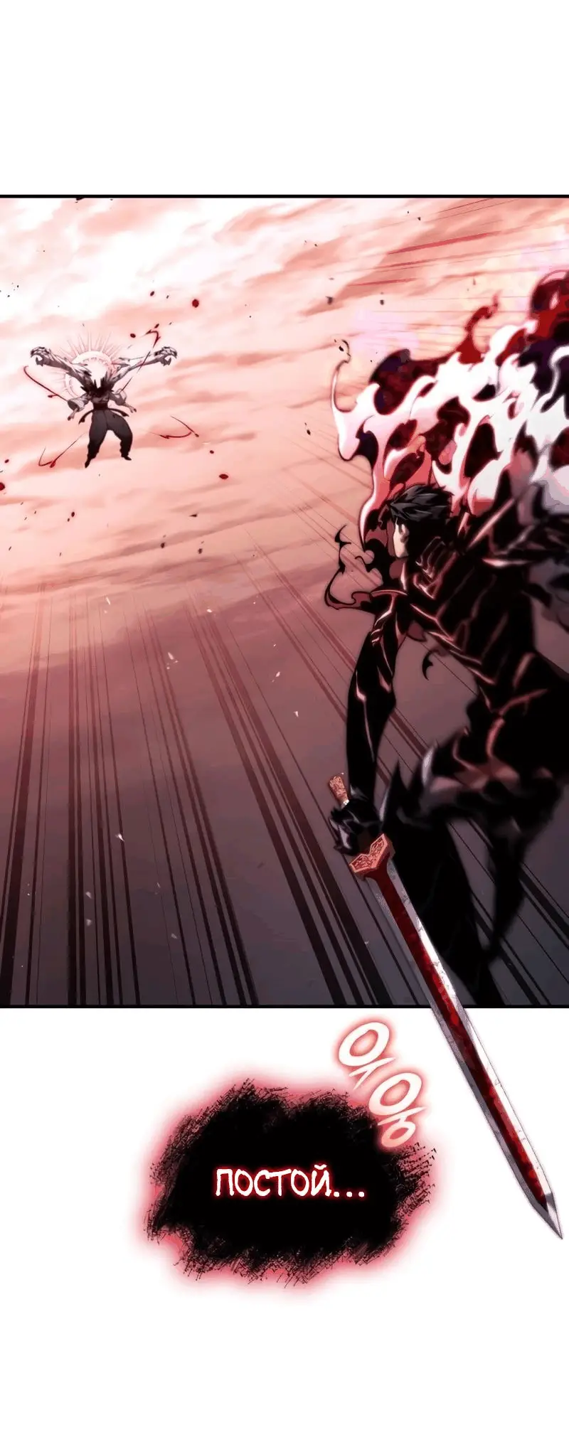 Страница 32 главы 73 манги Мой сольный бесконечный рост / Boundless Ascension