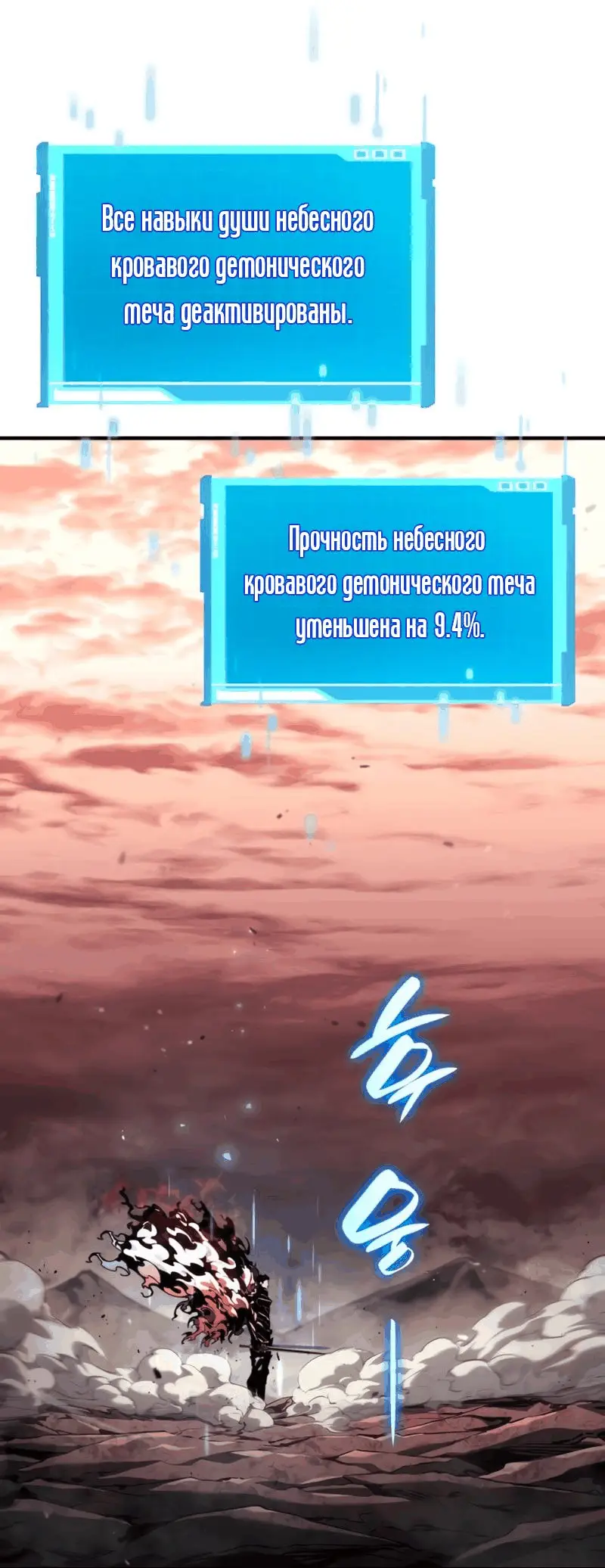 Страница 49 главы 73 манги Мой сольный бесконечный рост / Boundless Ascension