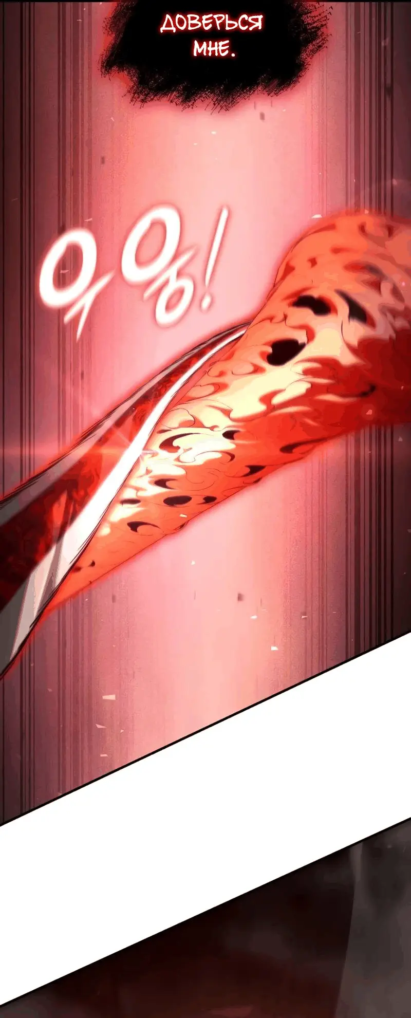 Страница 5 главы 73 манги Мой сольный бесконечный рост / Boundless Ascension