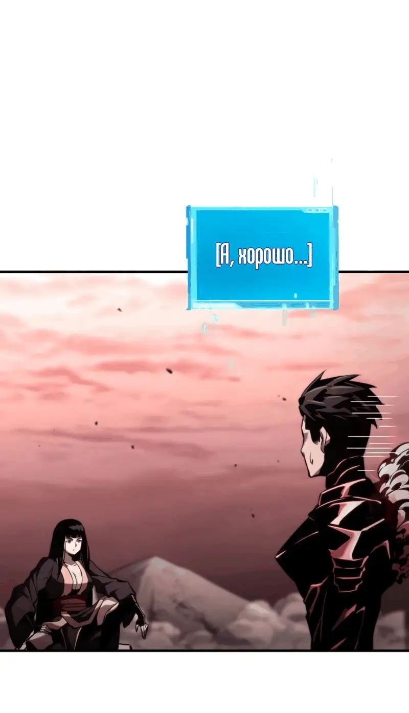 Страница 56 главы 73 манги Мой сольный бесконечный рост / Boundless Ascension