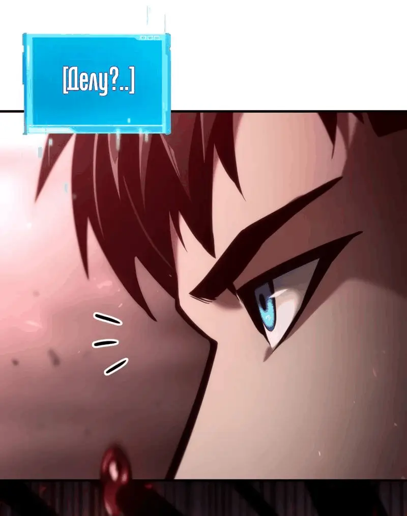 Страница 63 главы 73 манги Мой сольный бесконечный рост / Boundless Ascension