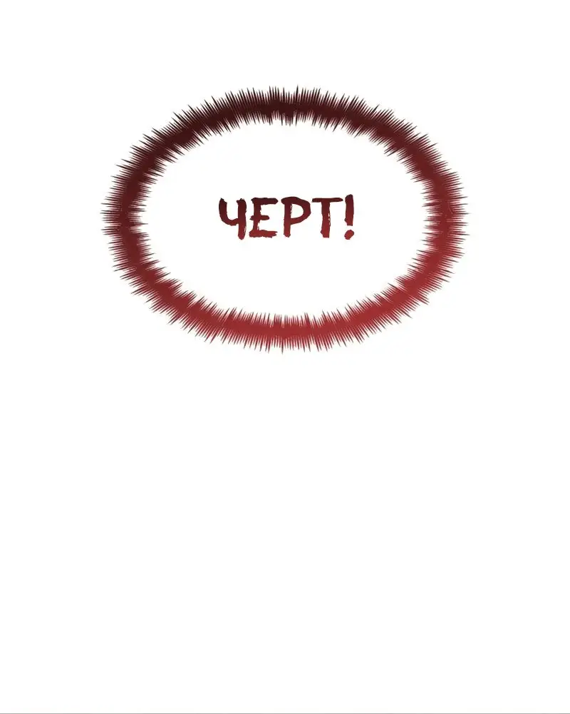 Страница 7 главы 73 манги Мой сольный бесконечный рост / Boundless Ascension