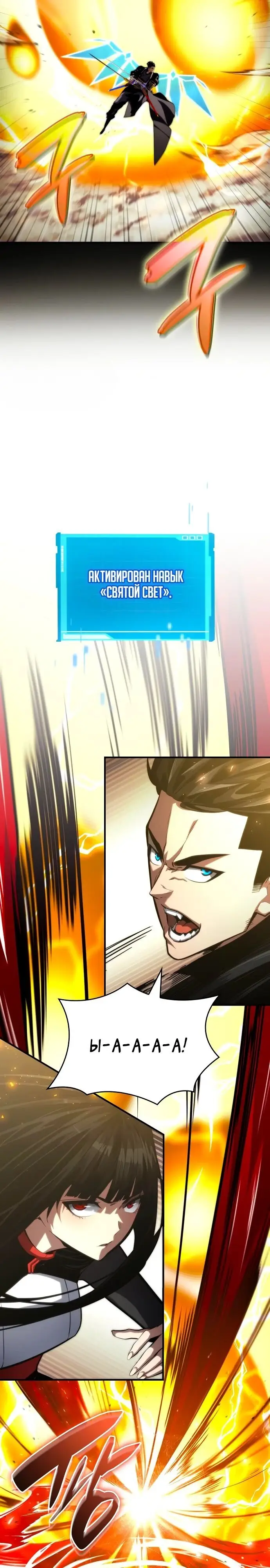 Страница 4 главы 83 манги Мой сольный бесконечный рост / Boundless Ascension