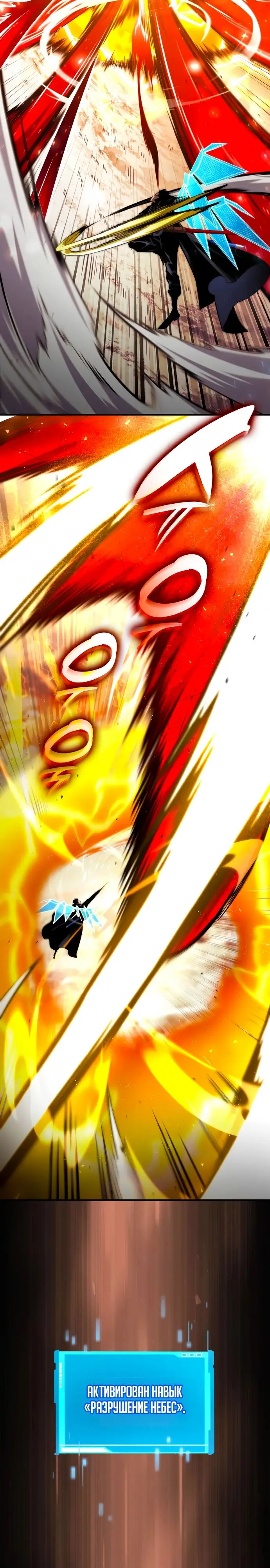 Страница 5 главы 83 манги Мой сольный бесконечный рост / Boundless Ascension