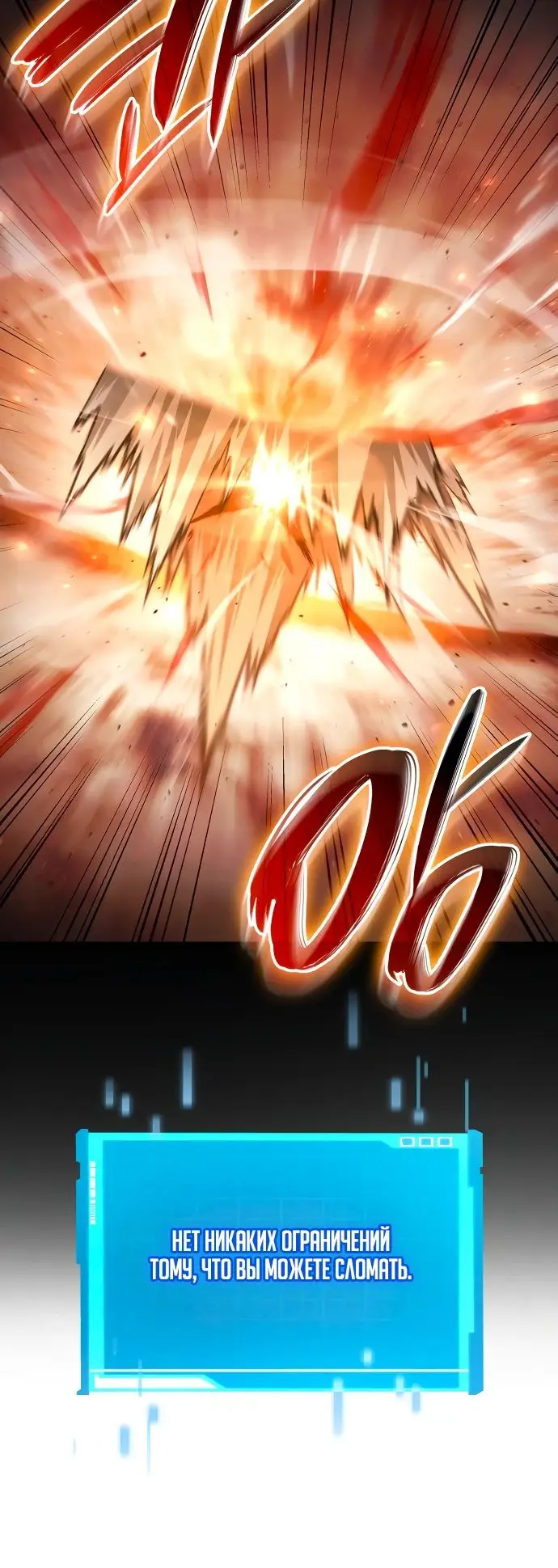 Страница 7 главы 83 манги Мой сольный бесконечный рост / Boundless Ascension