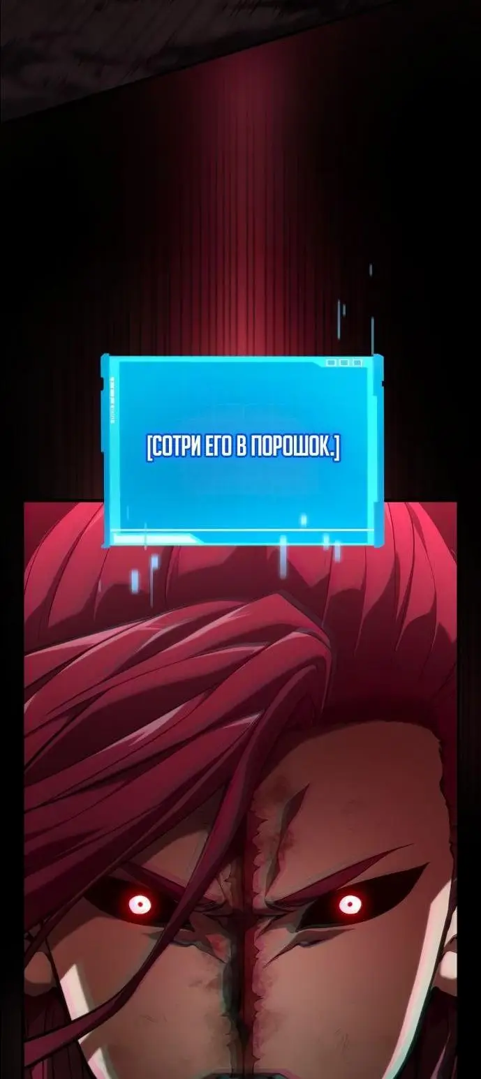 Страница 18 главы 72 манги Мой сольный бесконечный рост / Boundless Ascension