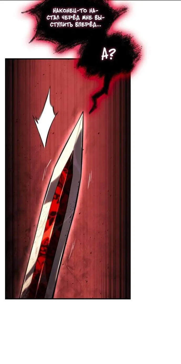 Страница 27 главы 72 манги Мой сольный бесконечный рост / Boundless Ascension