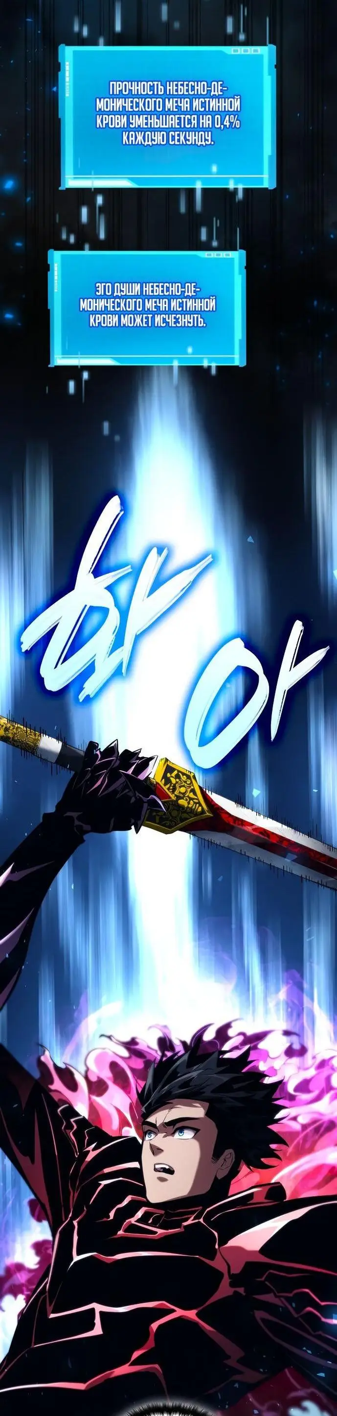 Страница 40 главы 72 манги Мой сольный бесконечный рост / Boundless Ascension