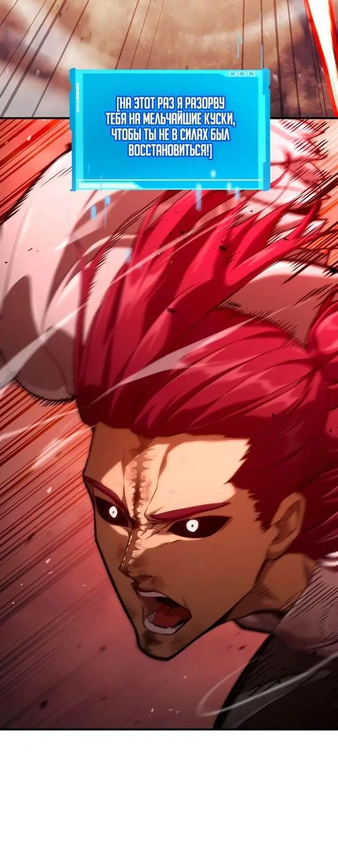 Страница 51 главы 72 манги Мой сольный бесконечный рост / Boundless Ascension