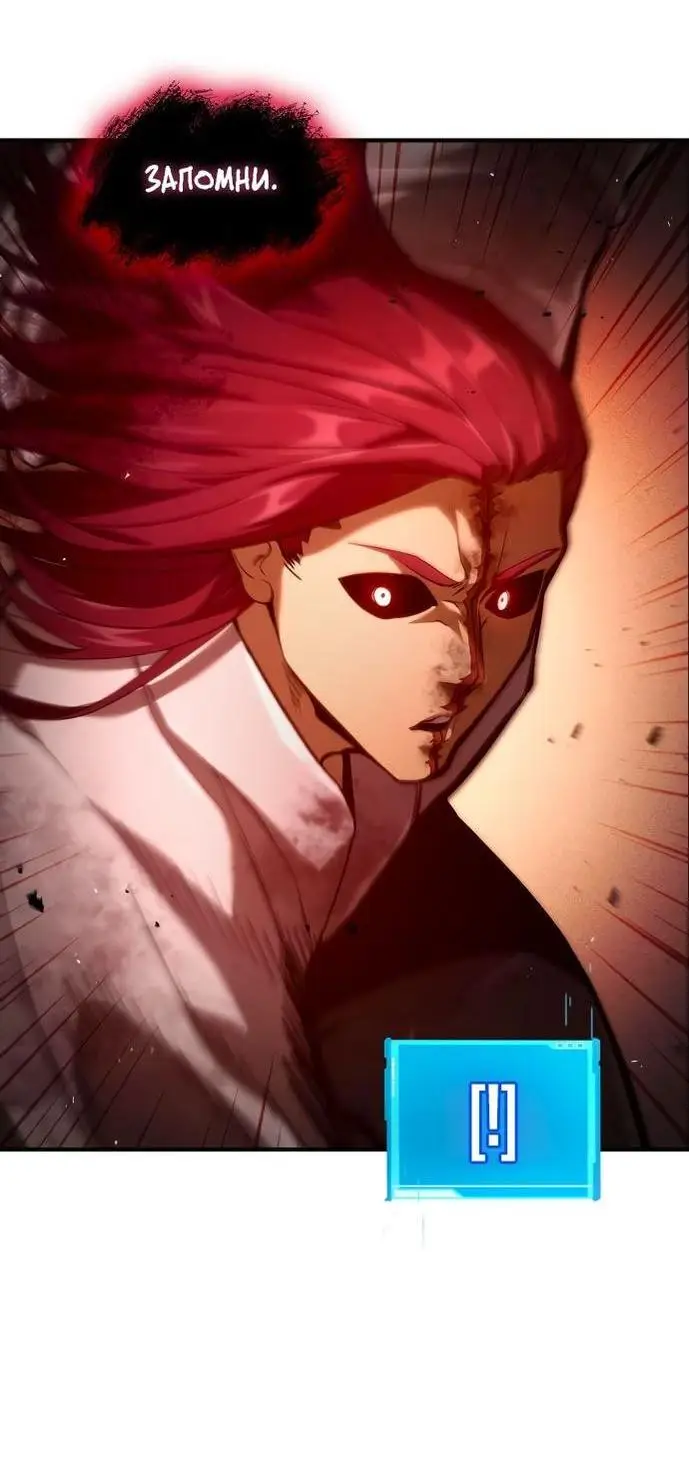 Страница 58 главы 72 манги Мой сольный бесконечный рост / Boundless Ascension