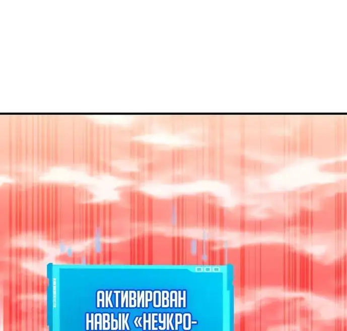 Страница 7 главы 72 манги Мой сольный бесконечный рост / Boundless Ascension