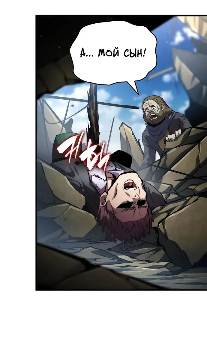 Страница 17 главы 116 манги Мой сольный бесконечный рост / Boundless Ascension