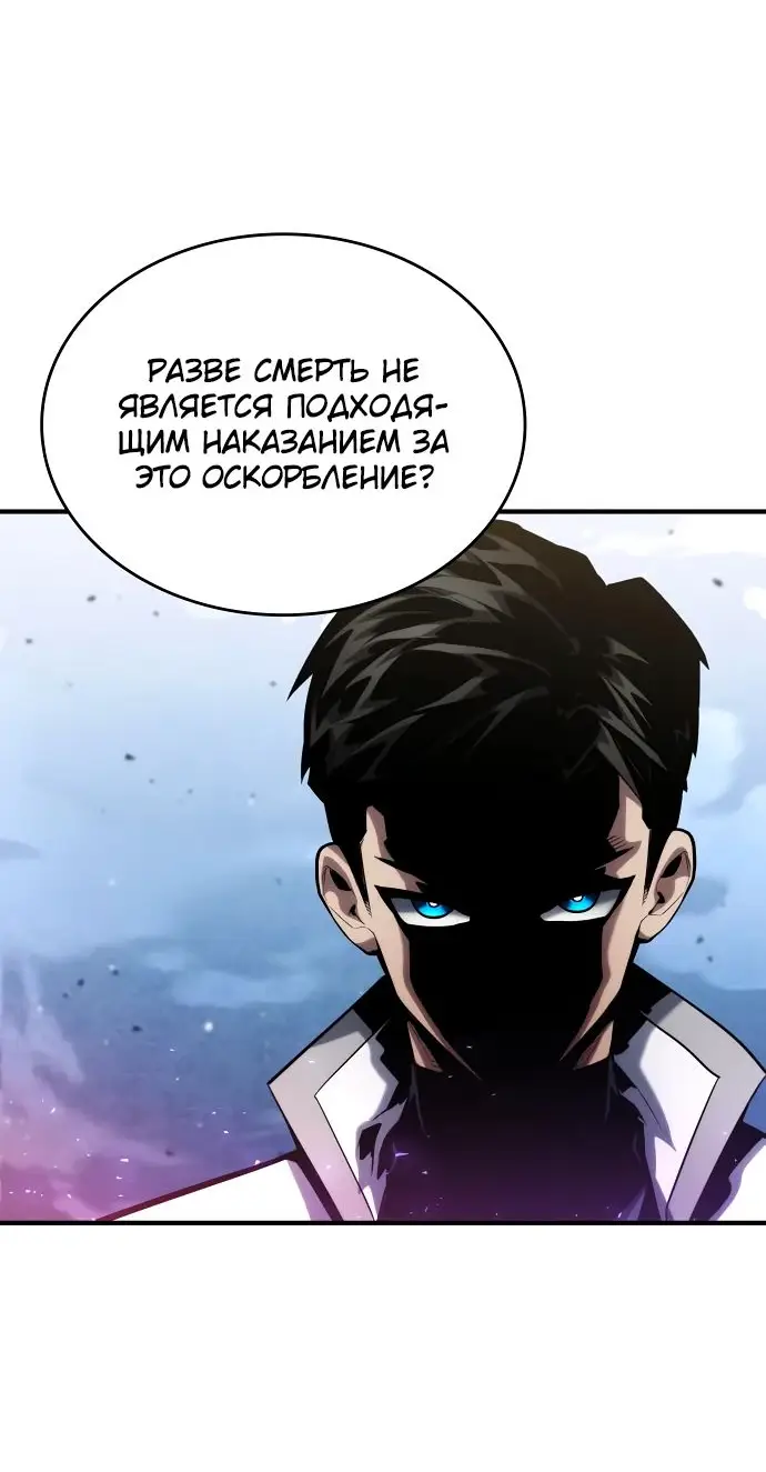 Страница 21 главы 116 манги Мой сольный бесконечный рост / Boundless Ascension