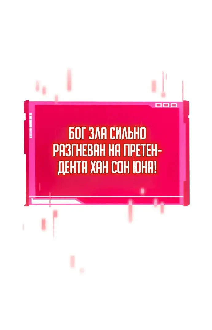 Страница 43 главы 116 манги Мой сольный бесконечный рост / Boundless Ascension