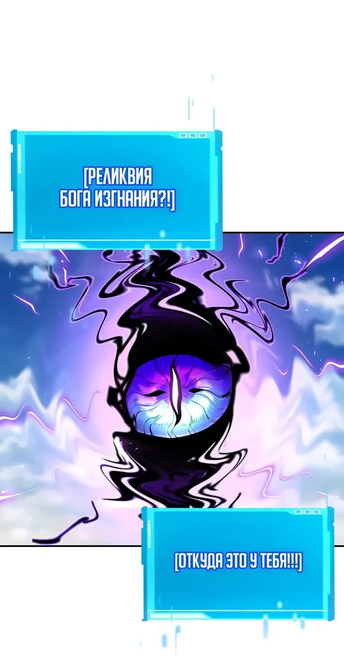 Страница 49 главы 116 манги Мой сольный бесконечный рост / Boundless Ascension