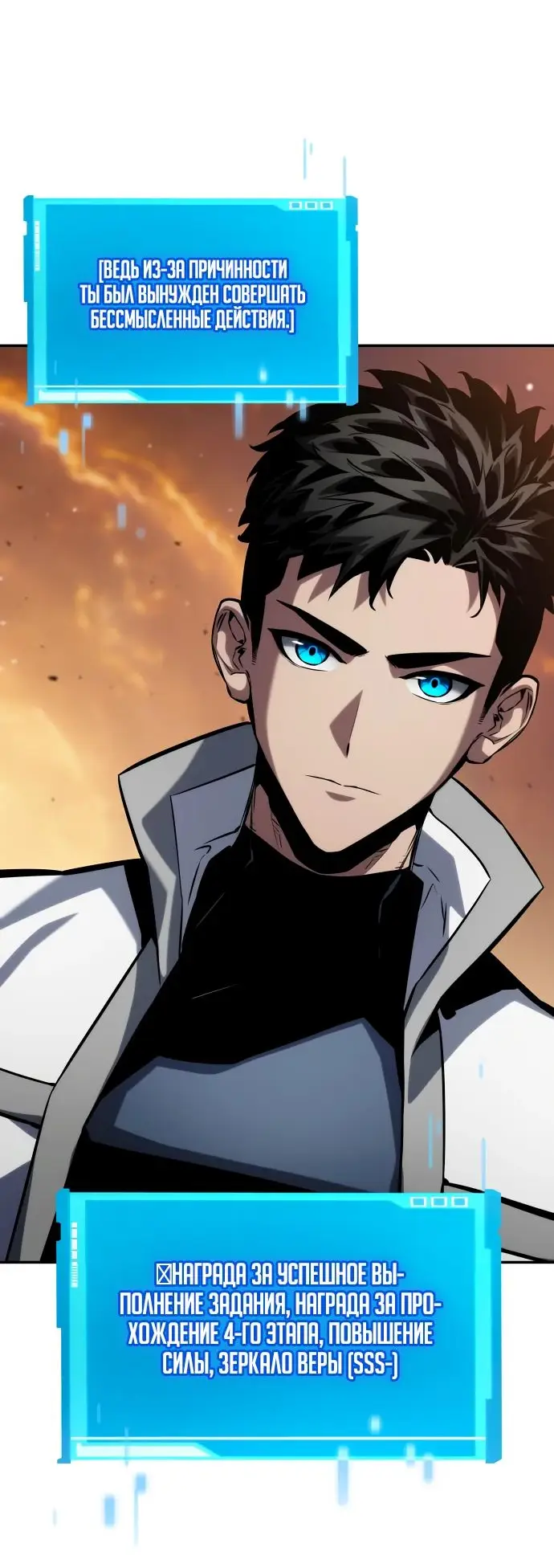 Страница 72 главы 116 манги Мой сольный бесконечный рост / Boundless Ascension