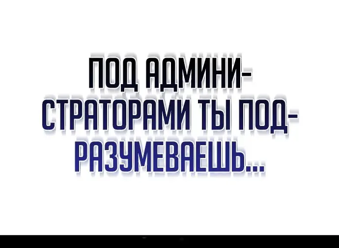 Страница 88 главы 116 манги Мой сольный бесконечный рост / Boundless Ascension