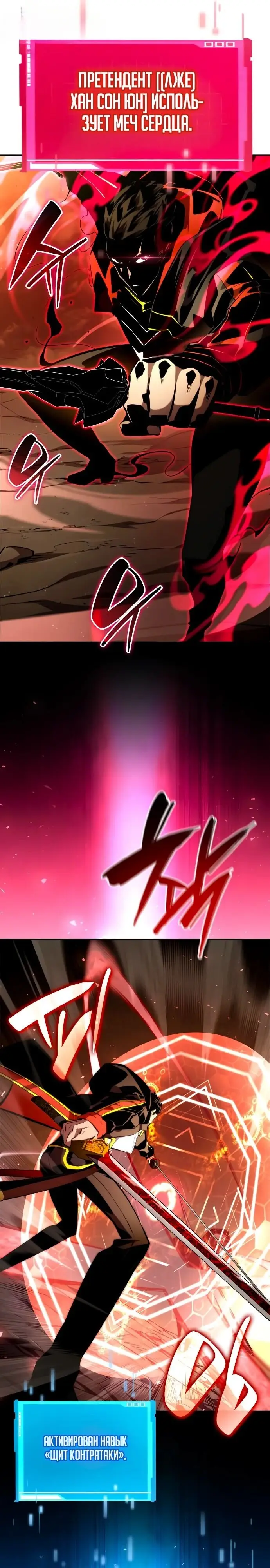 Страница 10 главы 93 манги Мой сольный бесконечный рост / Boundless Ascension