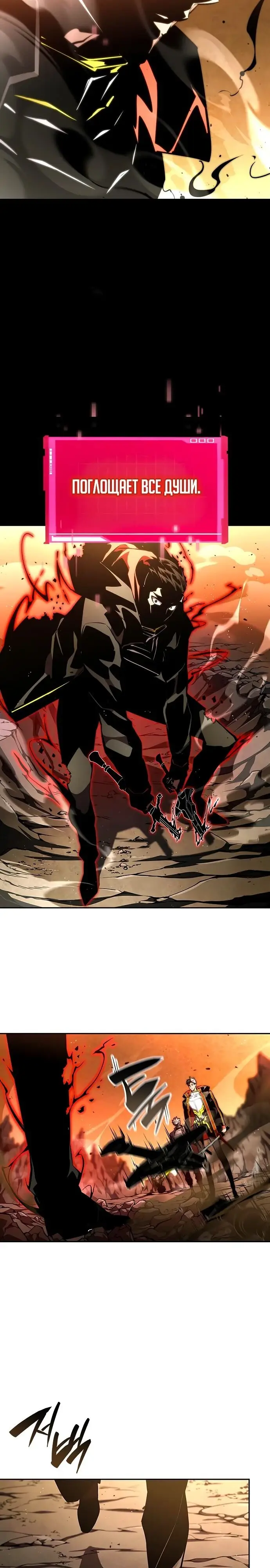 Страница 12 главы 93 манги Мой сольный бесконечный рост / Boundless Ascension