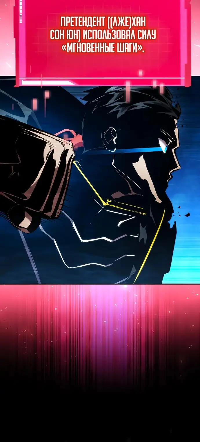 Страница 14 главы 93 манги Мой сольный бесконечный рост / Boundless Ascension