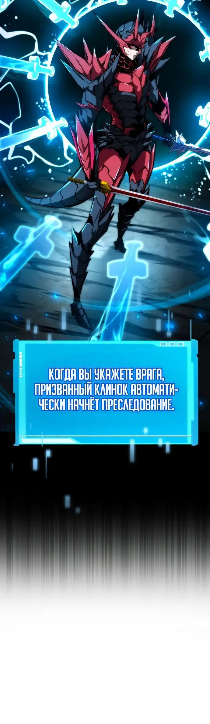 Страница 4 главы 85 манги Мой сольный бесконечный рост / Boundless Ascension