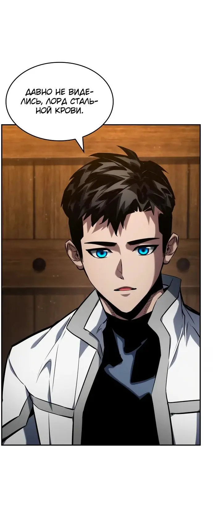 Страница 101 главы 118 манги Мой сольный бесконечный рост / Boundless Ascension