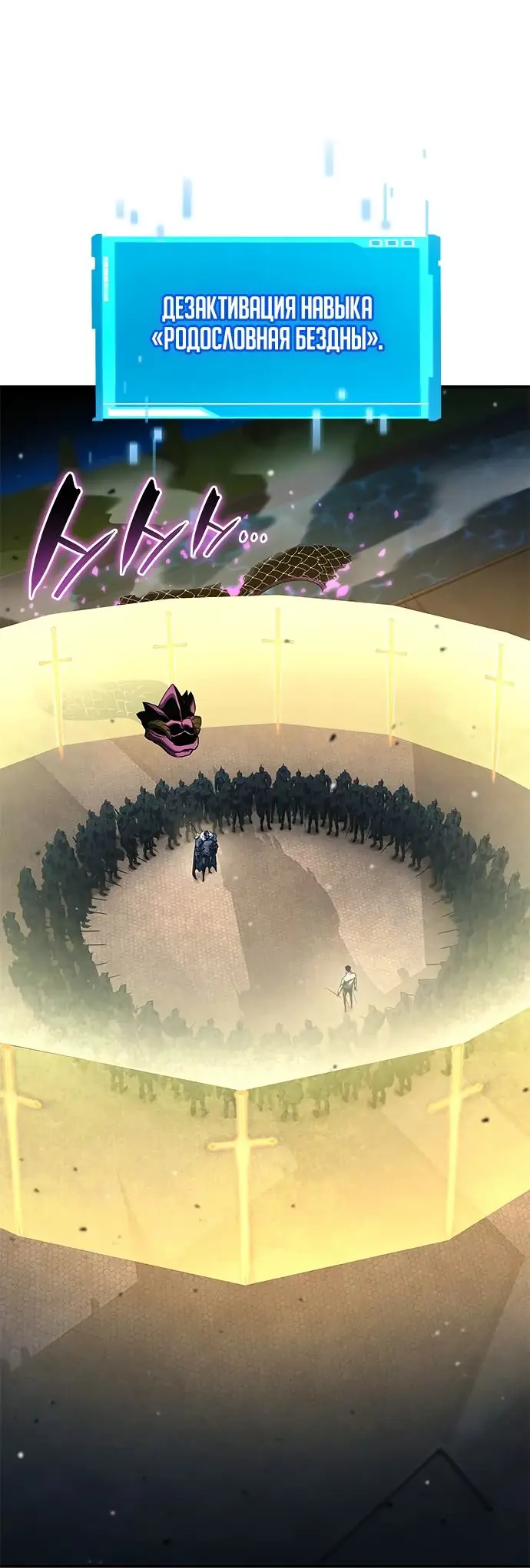 Страница 29 главы 118 манги Мой сольный бесконечный рост / Boundless Ascension