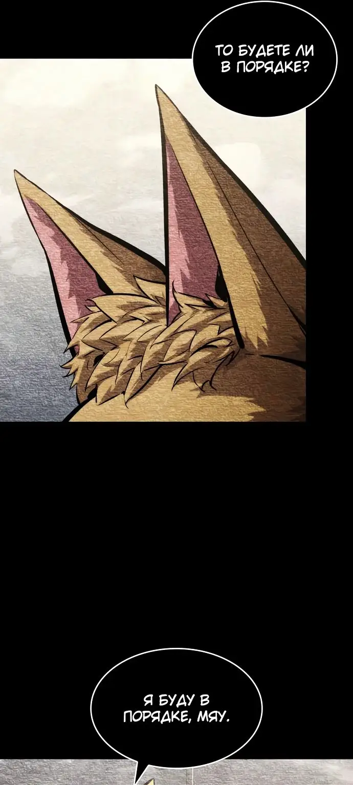 Страница 36 главы 118 манги Мой сольный бесконечный рост / Boundless Ascension