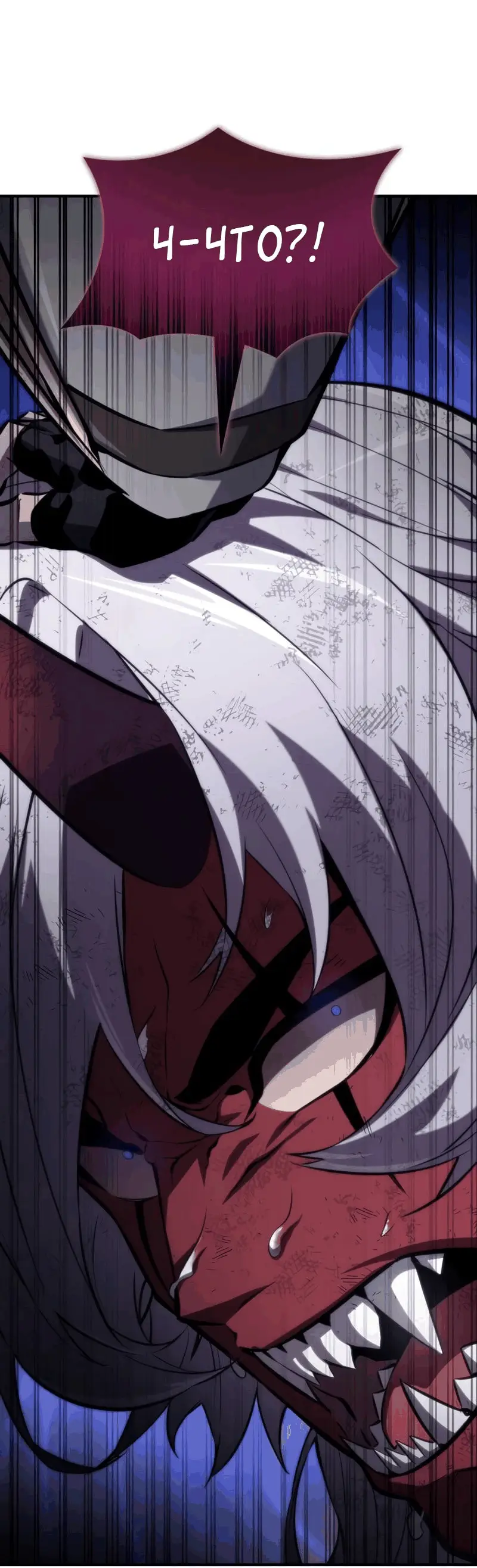 Страница 35 главы 79 манги Мой сольный бесконечный рост / Boundless Ascension