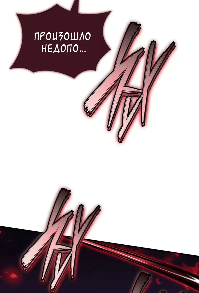 Страница 4 главы 79 манги Мой сольный бесконечный рост / Boundless Ascension