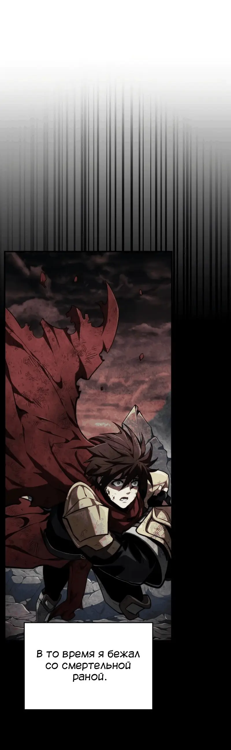 Страница 40 главы 79 манги Мой сольный бесконечный рост / Boundless Ascension