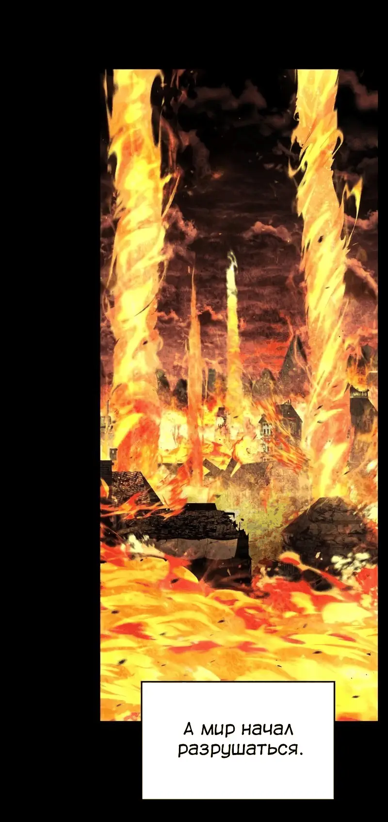 Страница 41 главы 79 манги Мой сольный бесконечный рост / Boundless Ascension