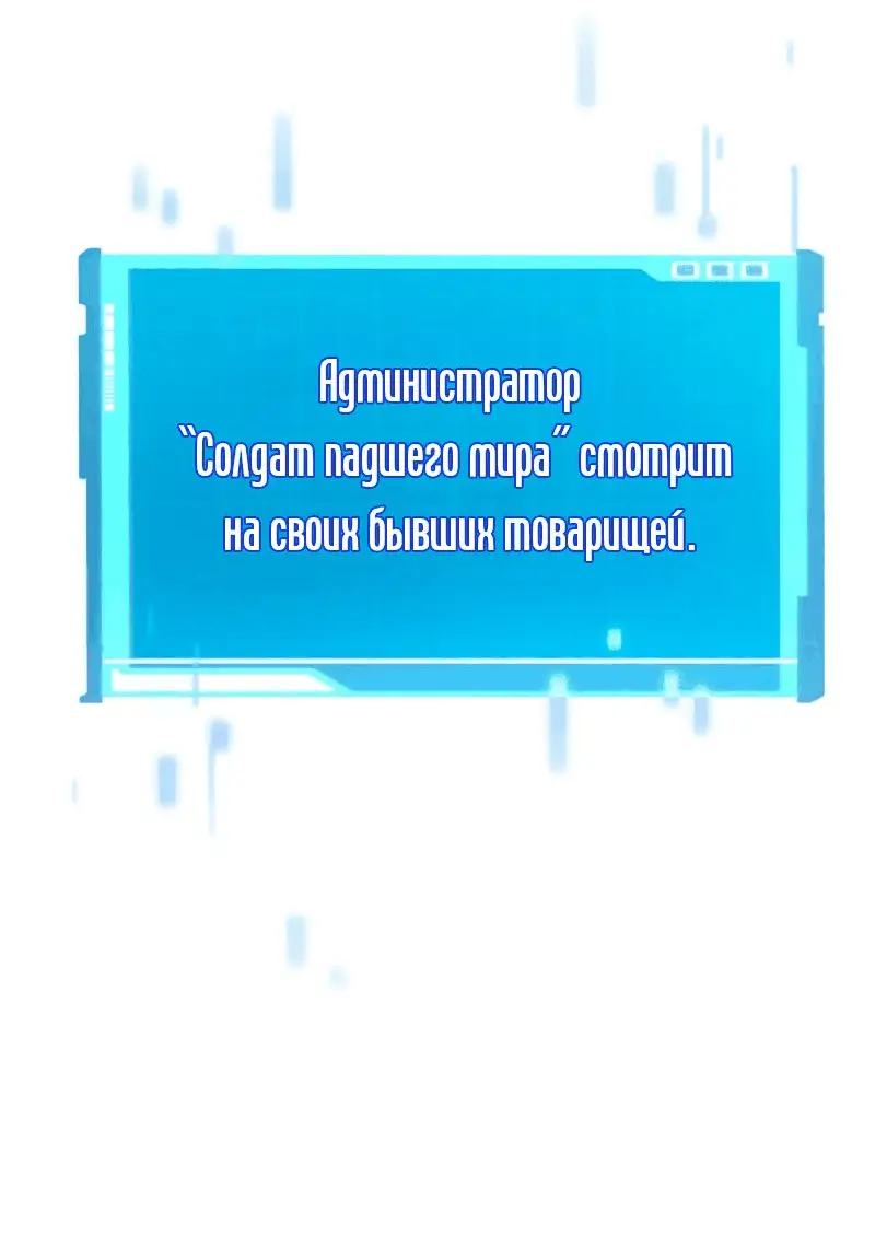 Страница 49 главы 79 манги Мой сольный бесконечный рост / Boundless Ascension