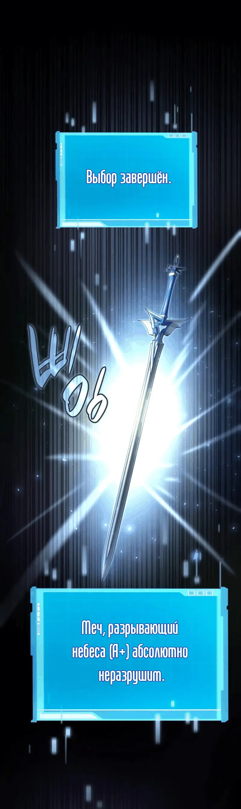 Страница 79 главы 79 манги Мой сольный бесконечный рост / Boundless Ascension