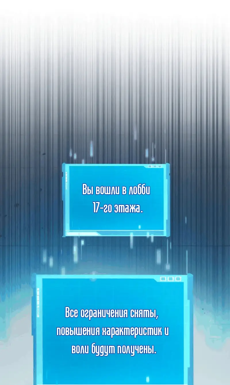 Страница 91 главы 79 манги Мой сольный бесконечный рост / Boundless Ascension