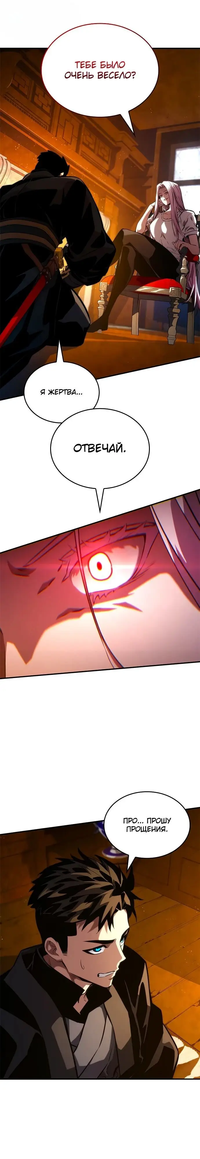 Страница 6 главы 88 манги Мой сольный бесконечный рост / Boundless Ascension