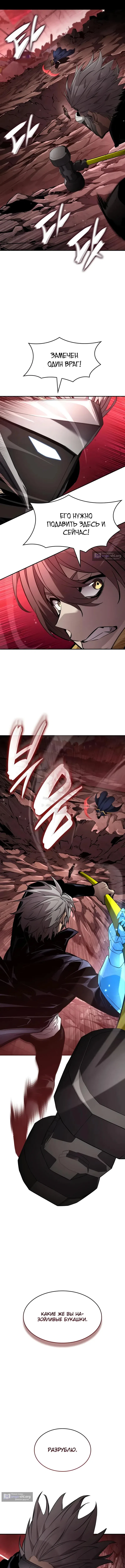 Страница 10 главы 169 манги Мой сольный бесконечный рост / Boundless Ascension