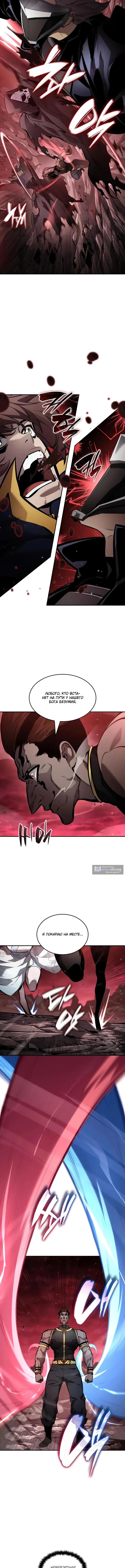 Страница 11 главы 169 манги Мой сольный бесконечный рост / Boundless Ascension