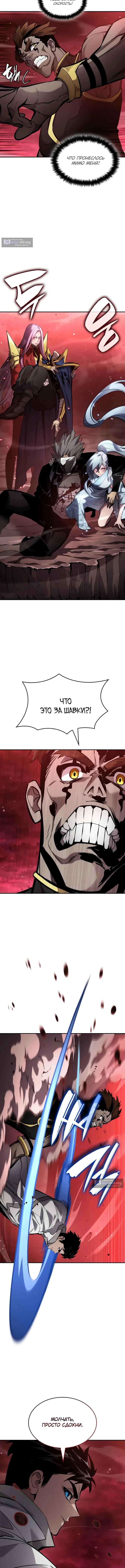 Страница 12 главы 169 манги Мой сольный бесконечный рост / Boundless Ascension