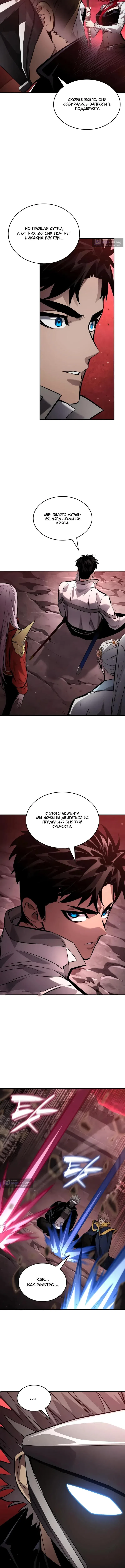 Страница 15 главы 169 манги Мой сольный бесконечный рост / Boundless Ascension