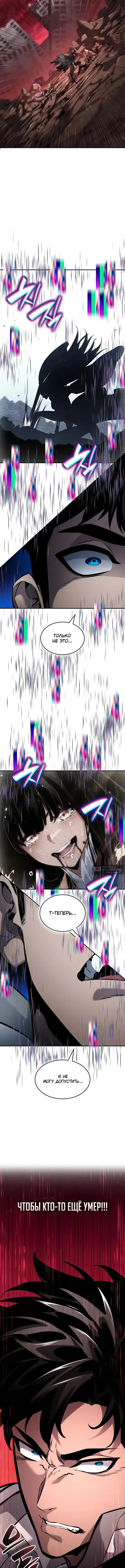 Страница 17 главы 169 манги Мой сольный бесконечный рост / Boundless Ascension
