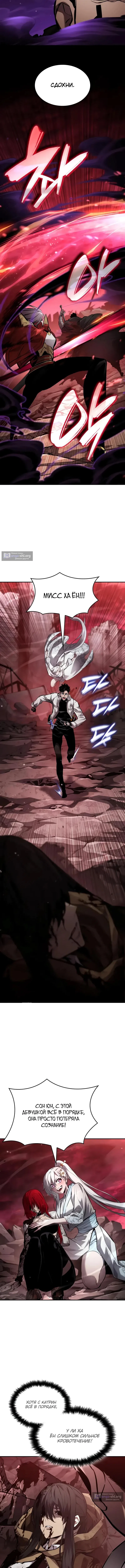 Страница 19 главы 169 манги Мой сольный бесконечный рост / Boundless Ascension