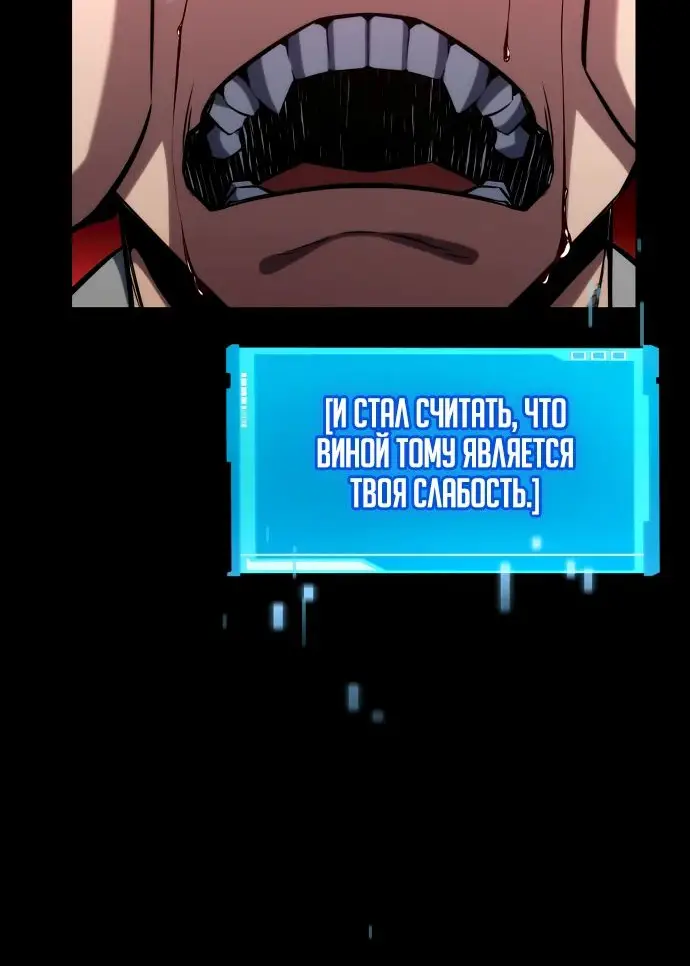 Страница 11 главы 117 манги Мой сольный бесконечный рост / Boundless Ascension