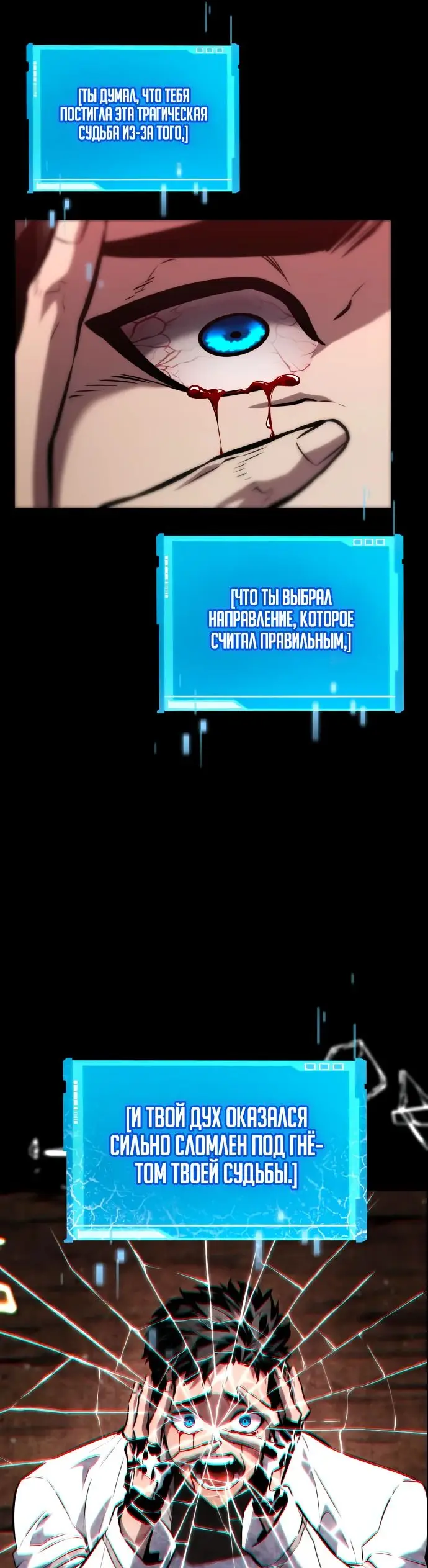 Страница 12 главы 117 манги Мой сольный бесконечный рост / Boundless Ascension