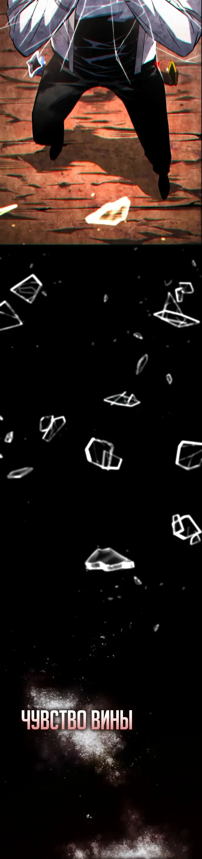 Страница 13 главы 117 манги Мой сольный бесконечный рост / Boundless Ascension