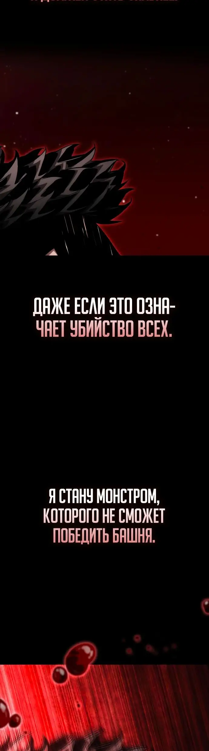 Страница 16 главы 117 манги Мой сольный бесконечный рост / Boundless Ascension